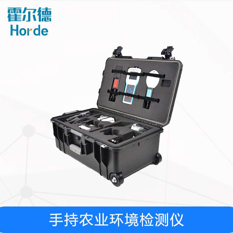 霍爾德手持農(nóng)業(yè)環(huán)境檢測(cè)儀，為農(nóng)業(yè)生產(chǎn)提供數(shù)據(jù)
