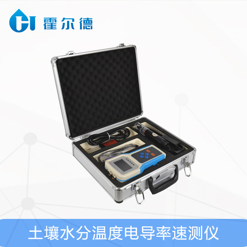 土壤水分溫度電導率速測儀，可用于旱作節(jié)水灌溉