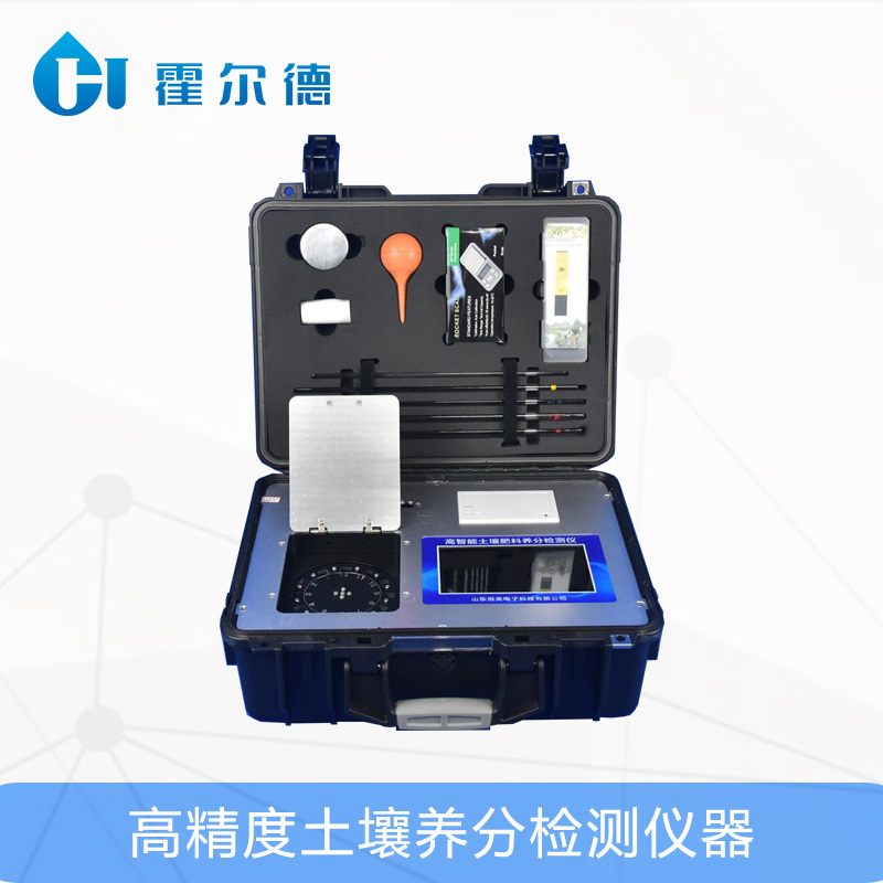 高精度土壤養(yǎng)分檢測儀器，可用于野外流動測試