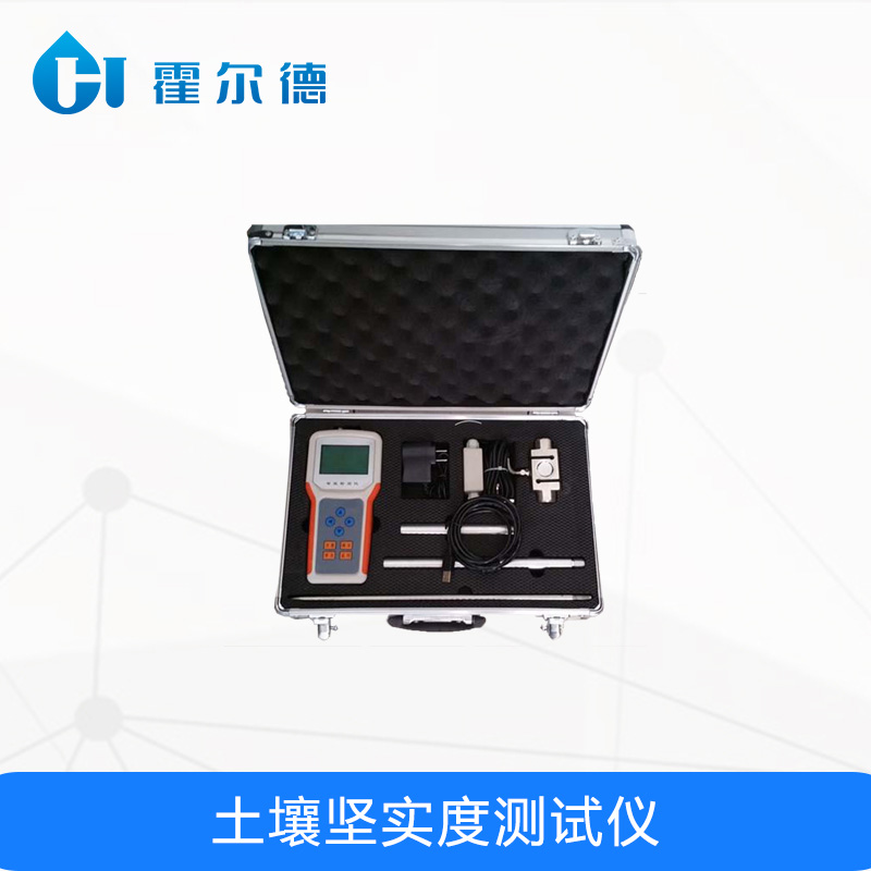 土壤緊實(shí)度測(cè)試儀，便于野外攜帶作業(yè)