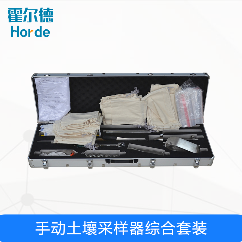 手動(dòng)土壤采樣器綜合套裝，可采集不同質(zhì)地土壤樣品